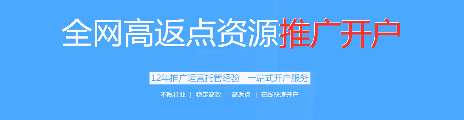 青川信息流投放