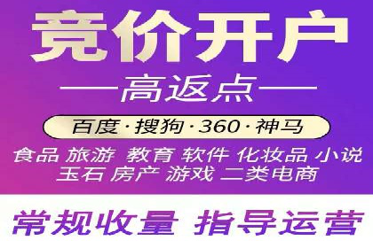 竞价开户经验谈：真实案例剖析