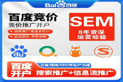 某公司通过百度SEM竞价推广实现快速市场扩张的秘诀